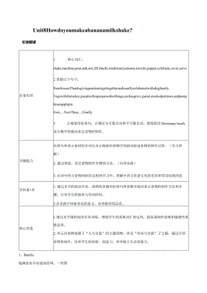 Unit8Howdoyoumakeabananamilkshake-【拓展阅读】2.docx