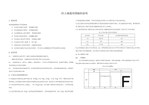 3挡土墙通用图编制说明.docx