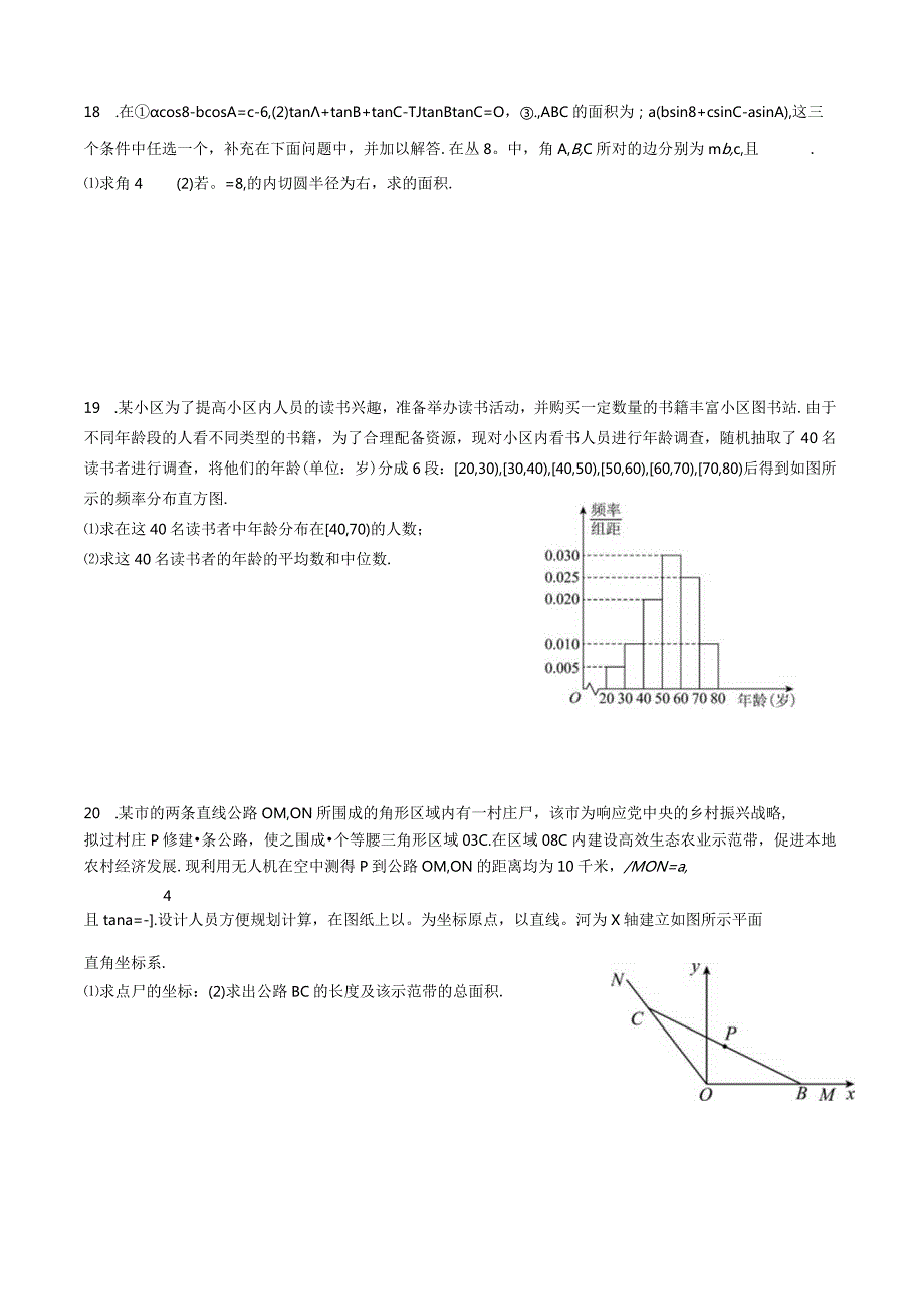 x7公开课教案教学设计课件资料.docx_第3页