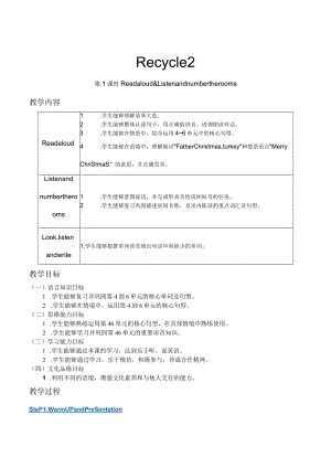 Recycle2第1课时ReadaloudListenandnumberther.docx