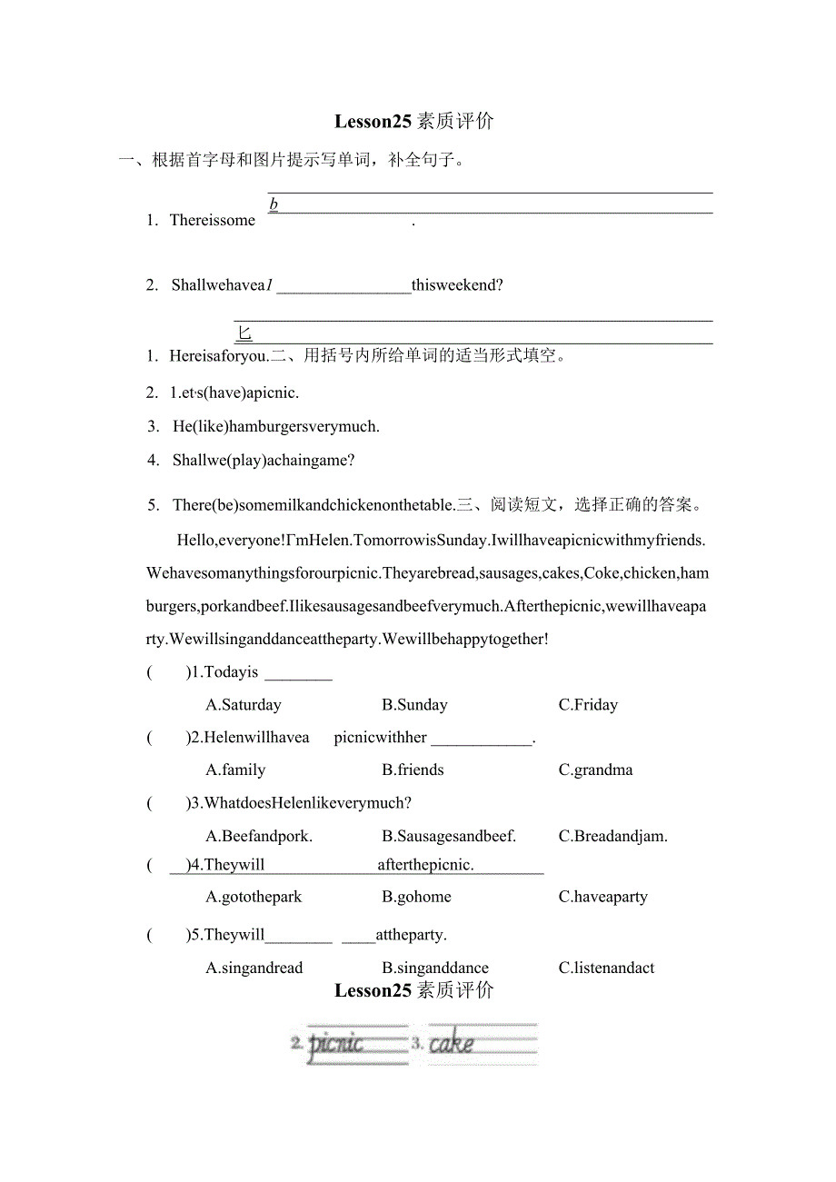 Unit5WhatwillyoudothisweekendLesson25素质评价卷（含答案）.docx_第1页