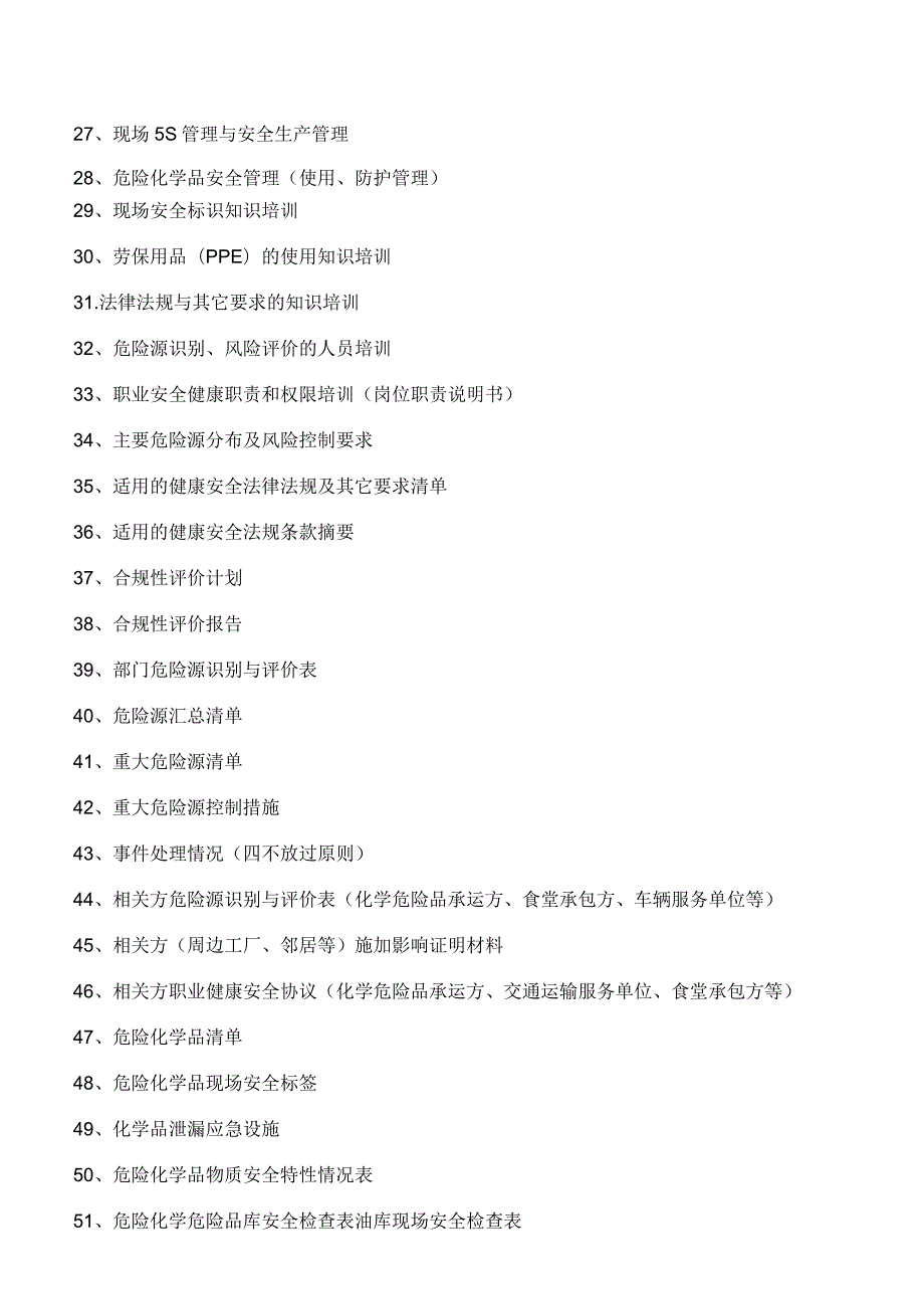 GB／T45001-2020新版来了审核认证该准备的资料清单在这里.docx_第3页