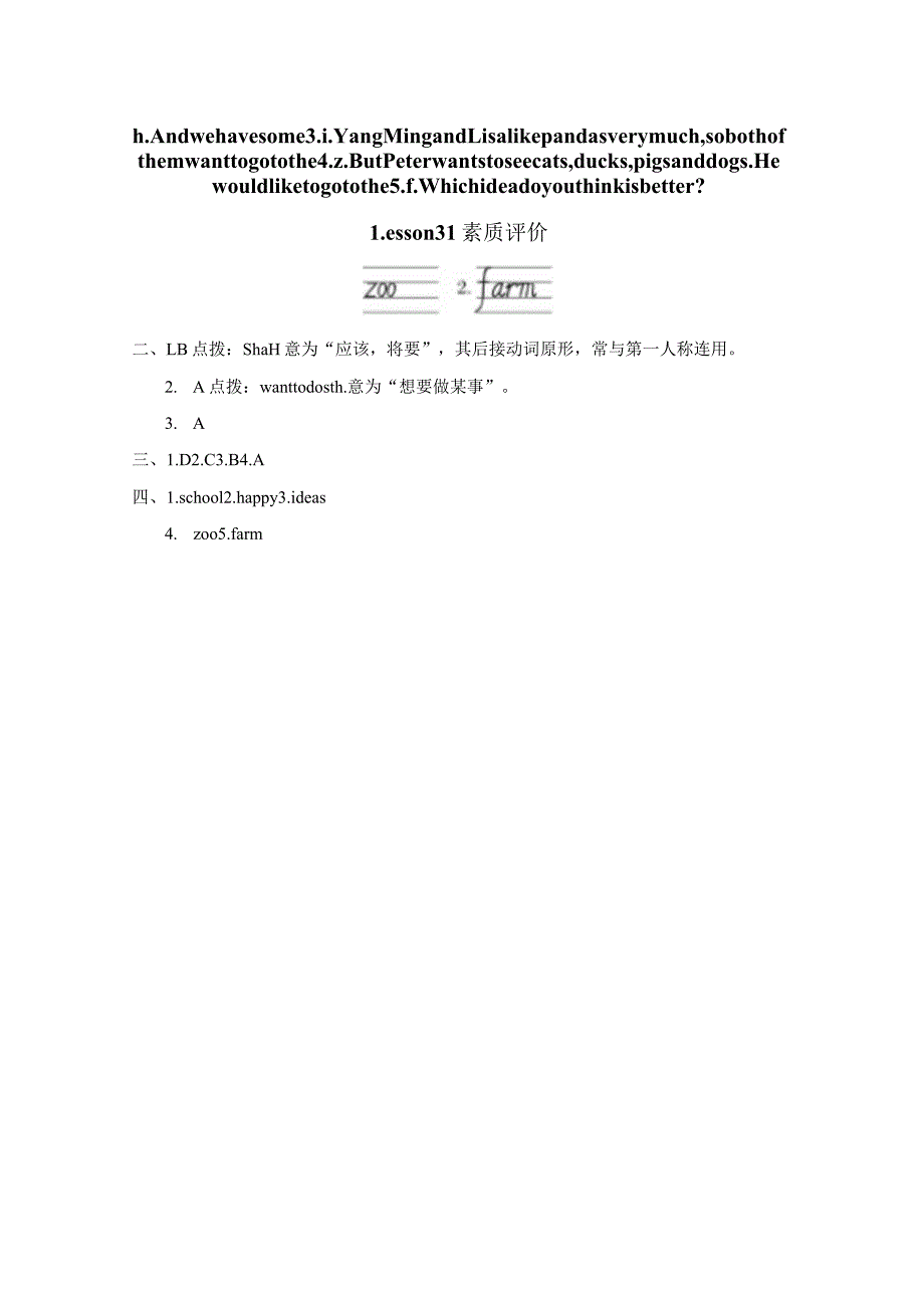 Unit6WouldyouliketotakeatripLesson31素质评价卷（含答案）.docx_第2页