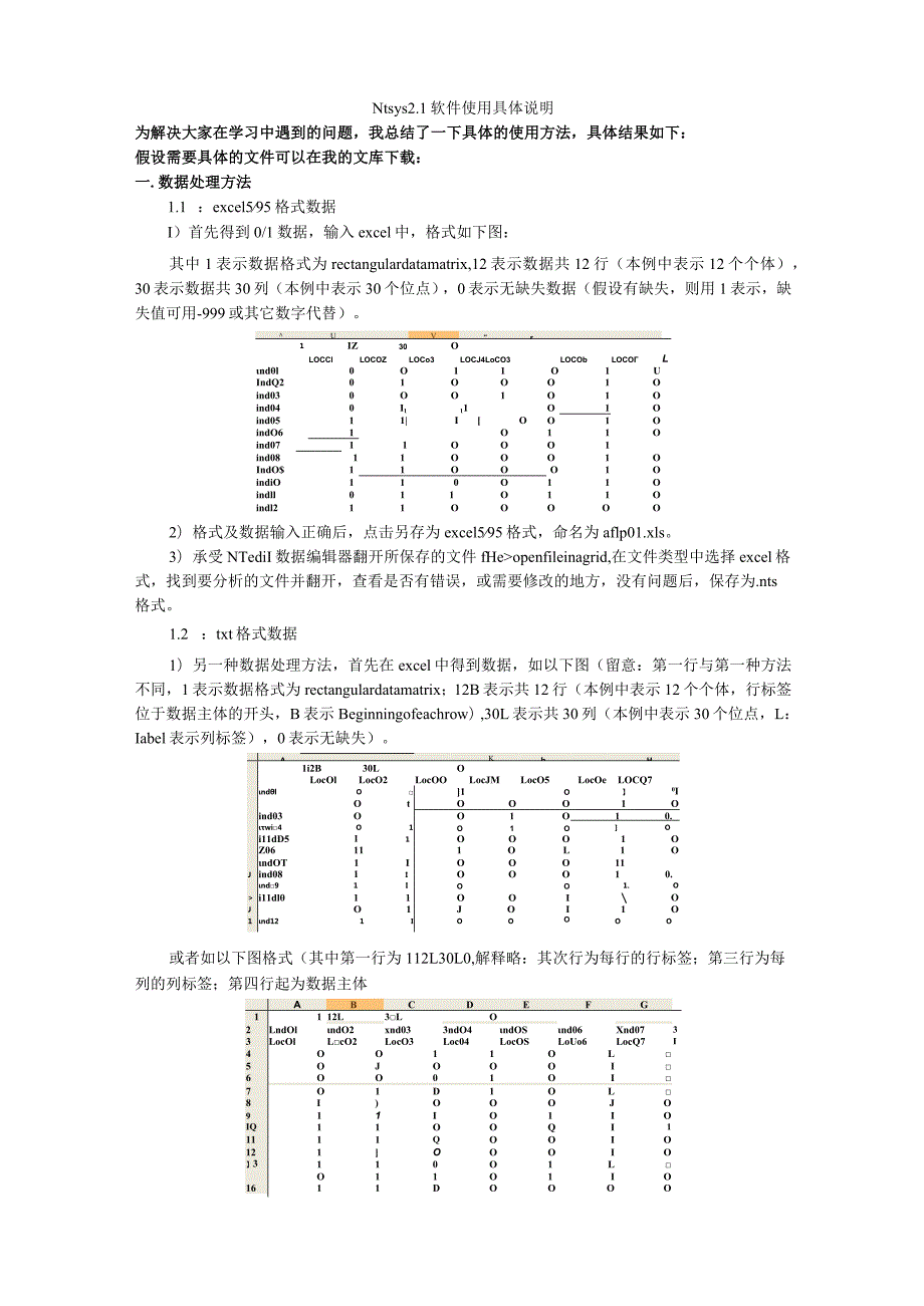 NTSYS软件ISSR以及SSR数据处理使用说明.docx_第1页