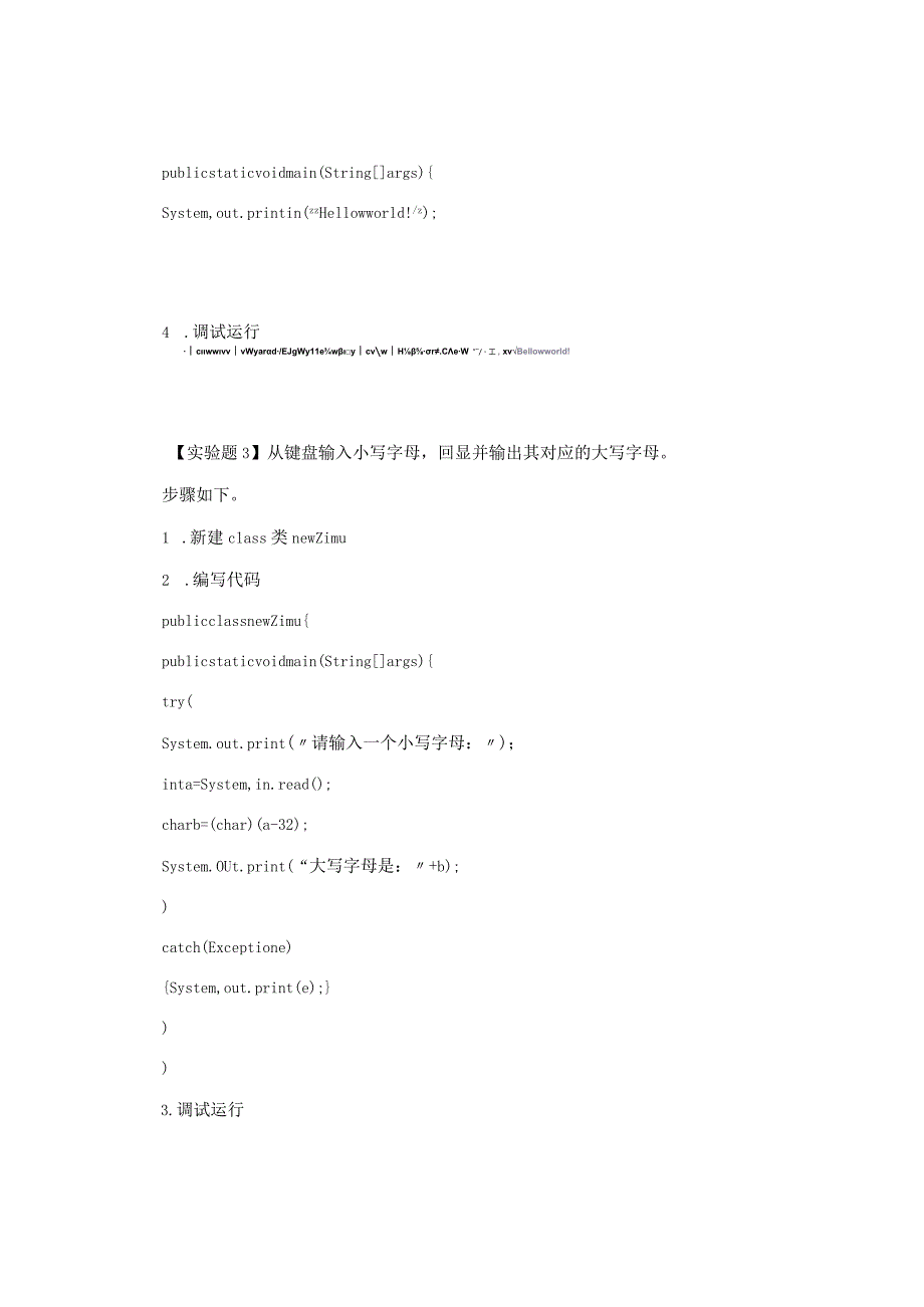 java入门.docx_第2页