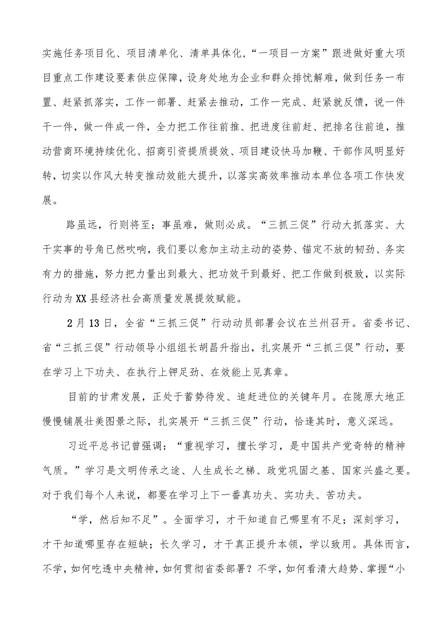 “思想要提升我该懂什么”专题学习心得交流研讨材料（三篇）.docx_第3页