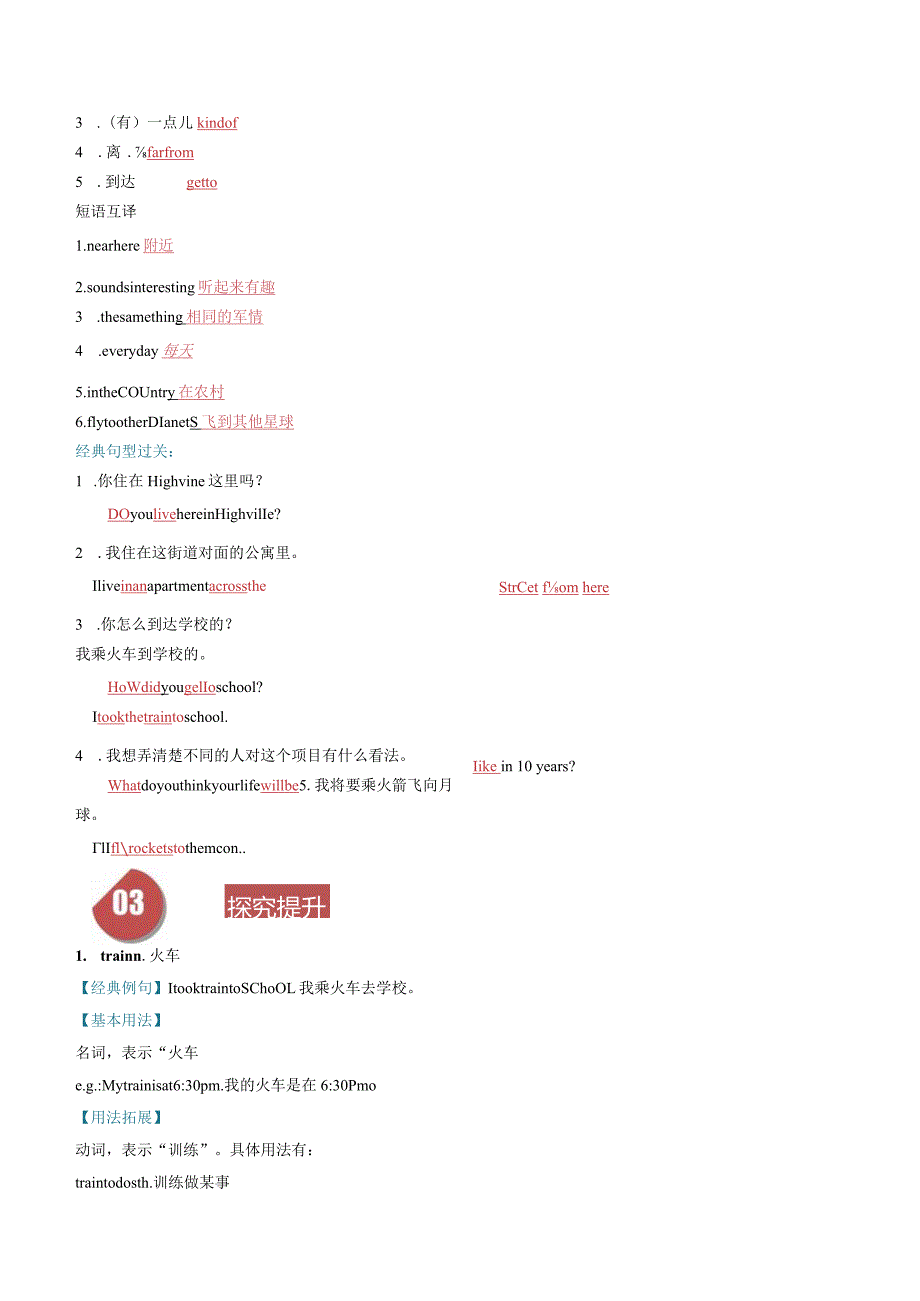 Unit7课时3SectionB（1a-1e）（教师版）.docx_第3页