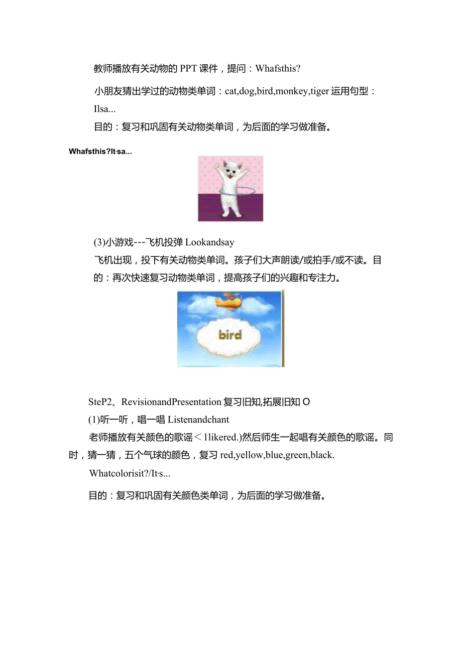 一年级上册Unit5Colours新起点一年级上Unit5Lesson3教案.docx_第2页