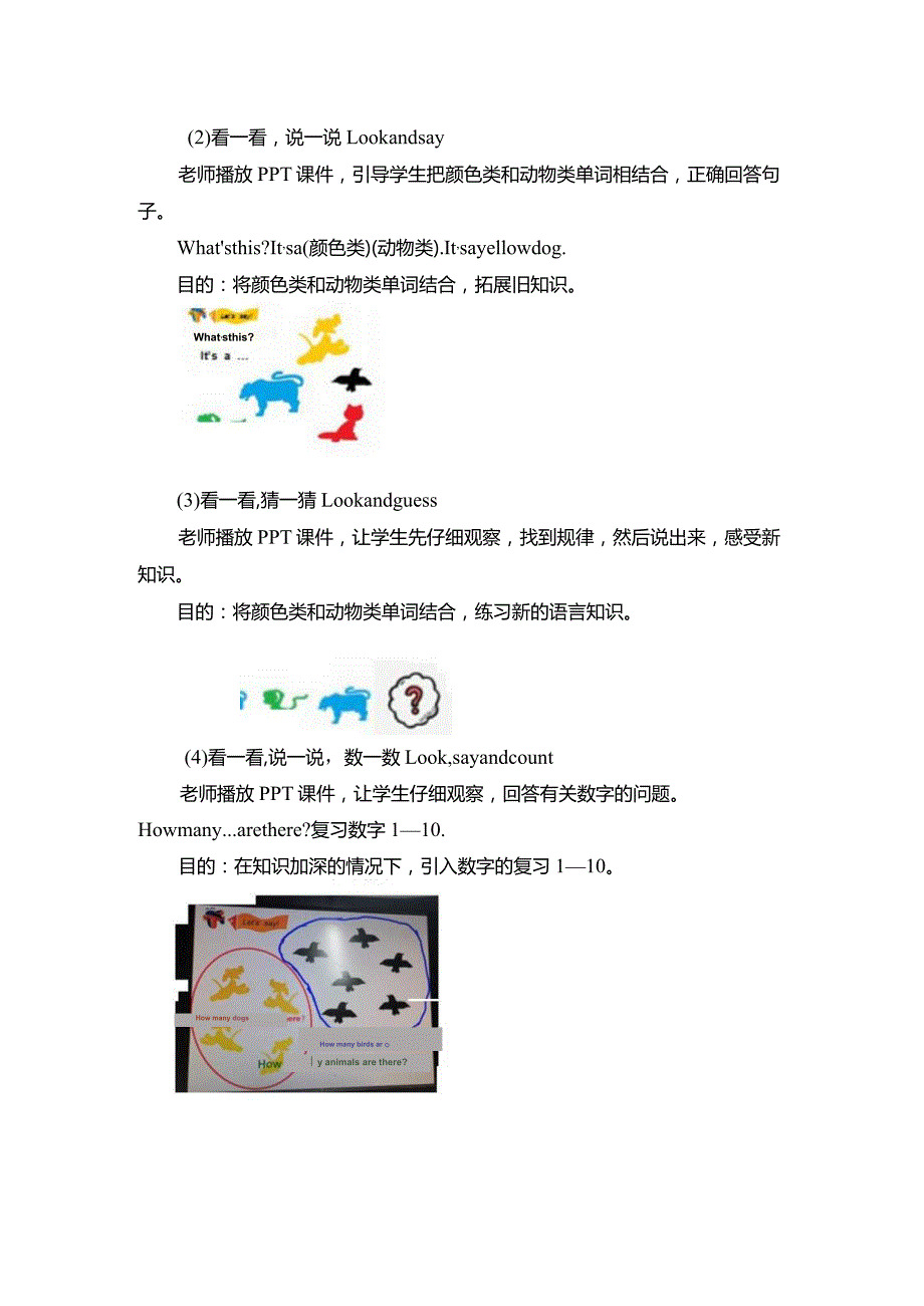 一年级上册Unit5Colours新起点一年级上Unit5Lesson3教案.docx_第3页