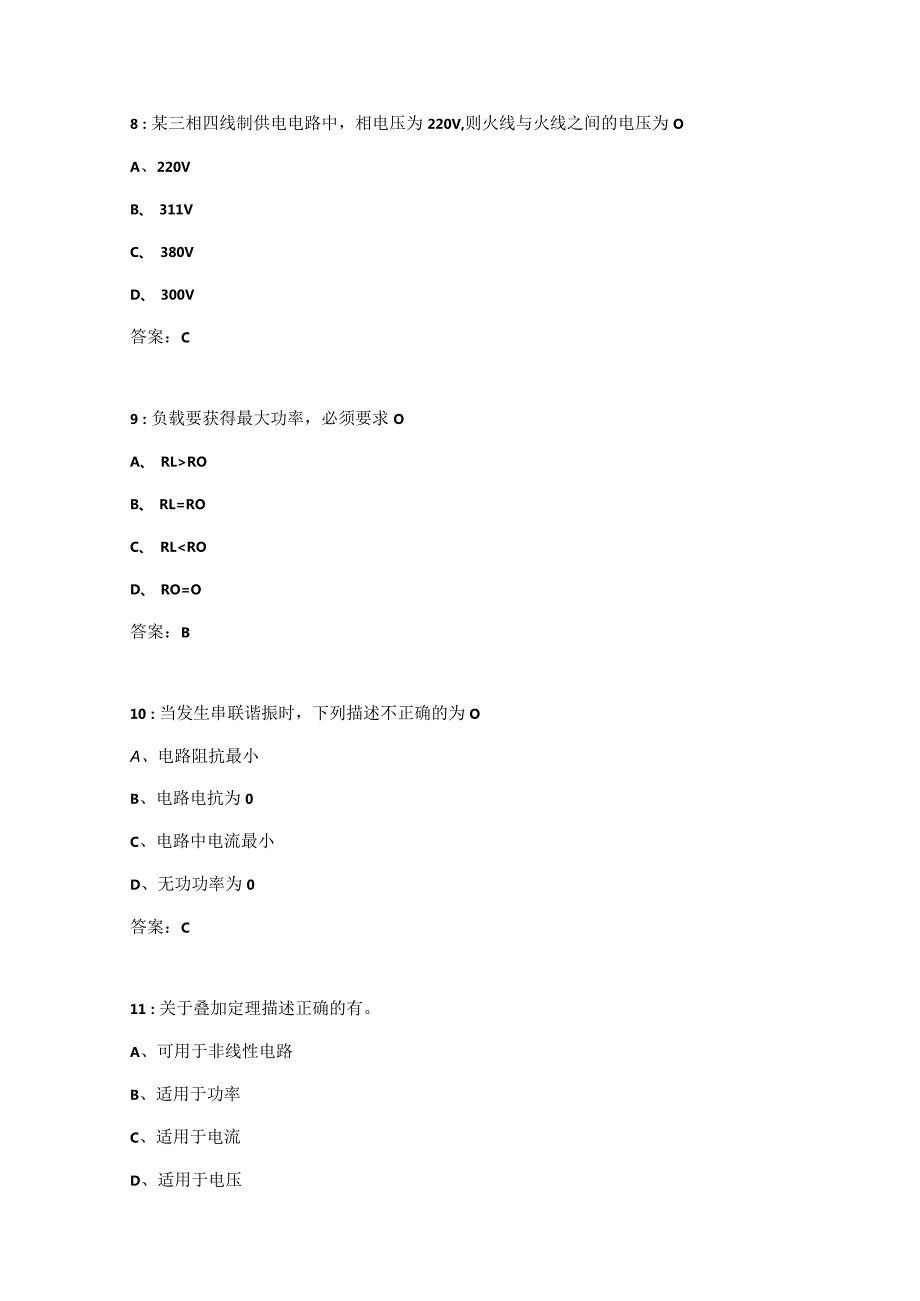 吉大《电路理论基础》在线作业二.docx_第3页