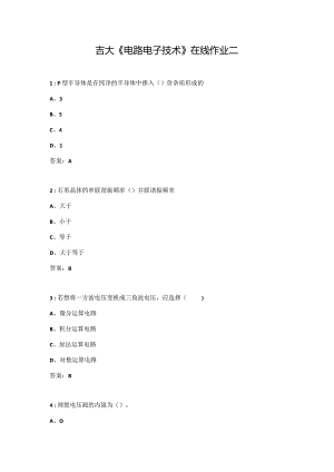 吉大《电路电子技术》在线作业二.docx