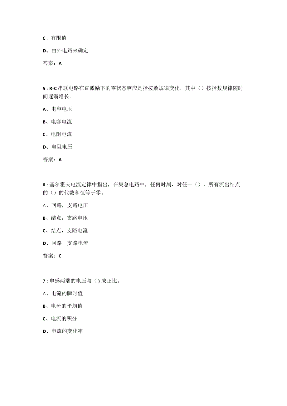 吉大《电路电子技术》在线作业二.docx_第3页