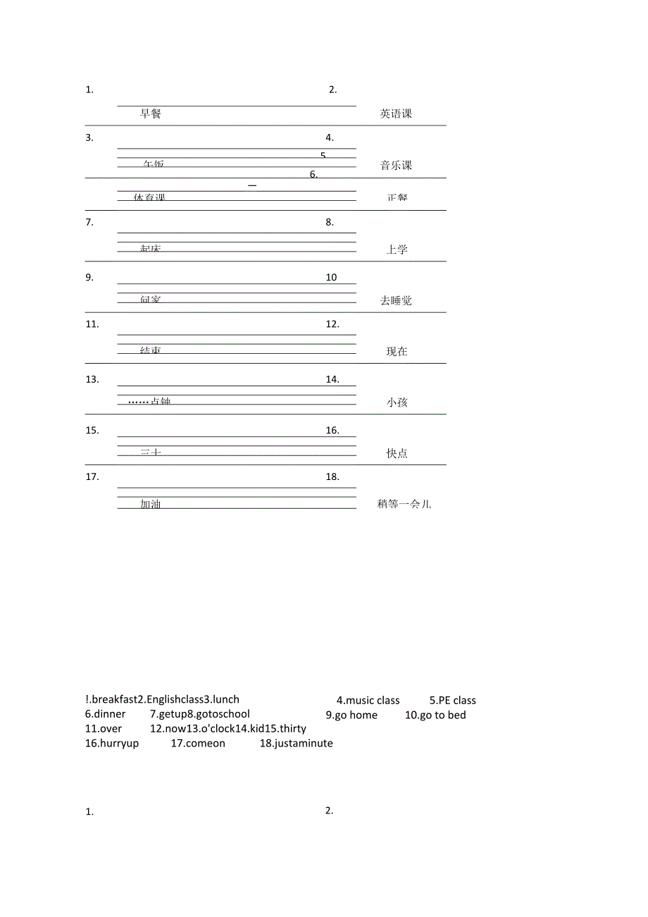 四年级下册单词默写表格打印.docx_第2页