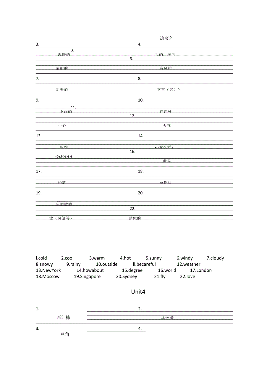 四年级下册单词默写表格打印.docx_第3页