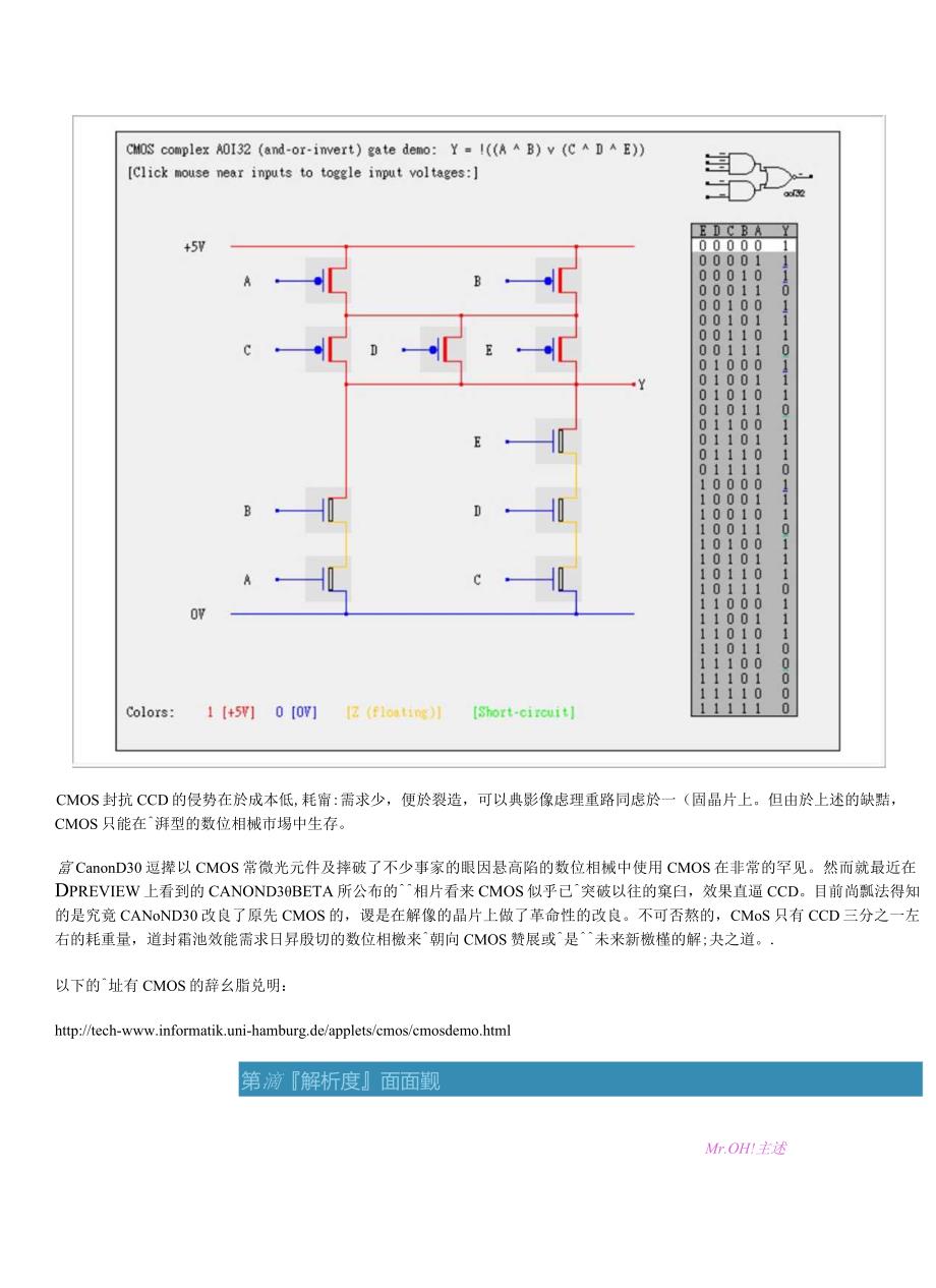 光敏元件.docx_第3页