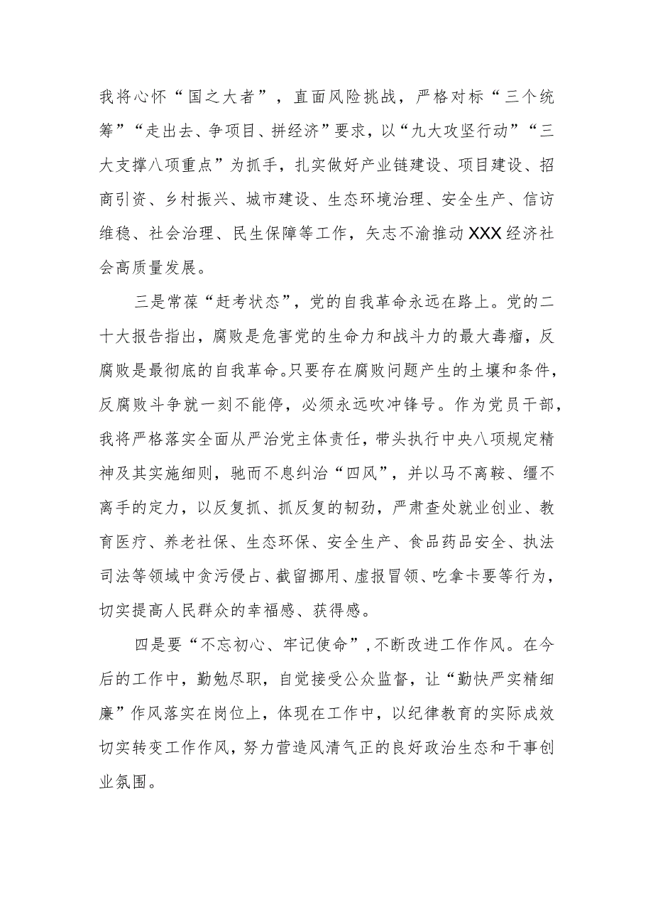 党员干部观看电视专题片《永远吹冲锋号》心得体会.docx_第2页