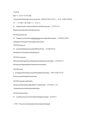 句型转换练习题（含答案）.docx