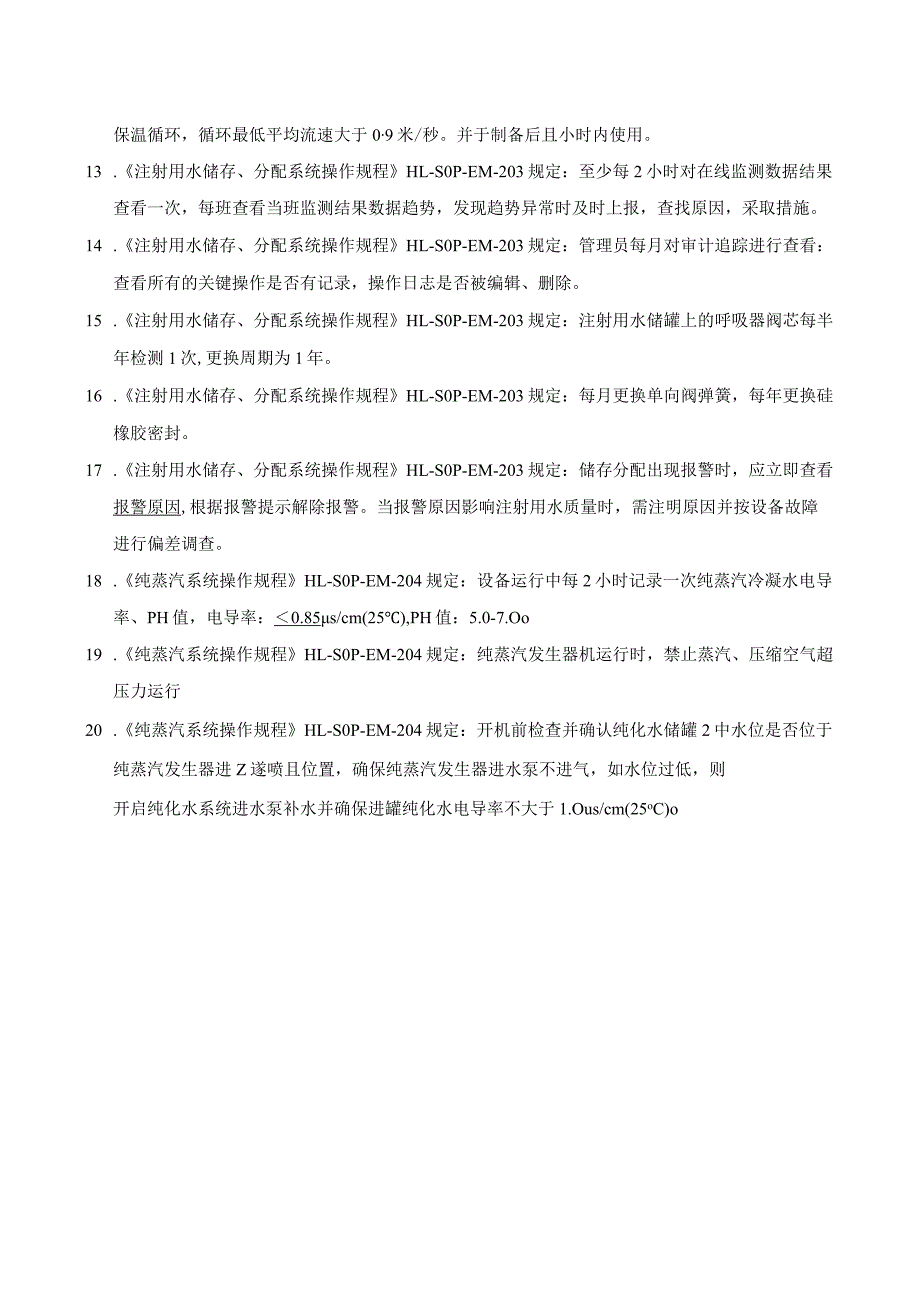 【精品】2020年新基地试卷(制水含答案）.docx_第2页