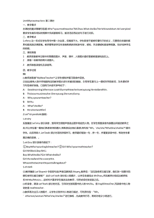 一年级上册StarterUnit1Mynewteachers第二课时刘波.docx