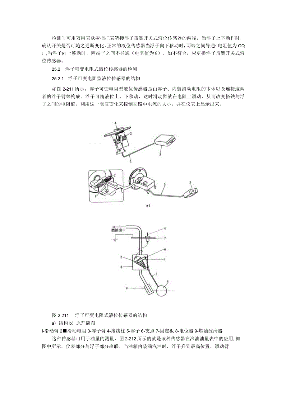 万用表教学讲义-第2章5.docx_第3页