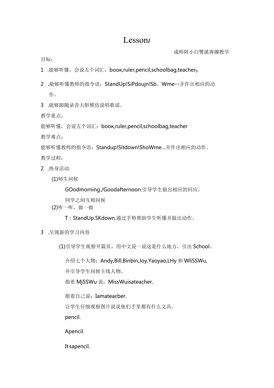 一年级上册Unit1Schoolunit1classroomlesson1.docx_第1页