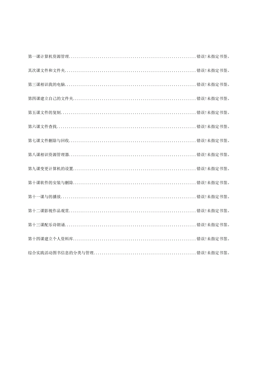 七年级信息技术下册教案川教版[1].docx_第1页