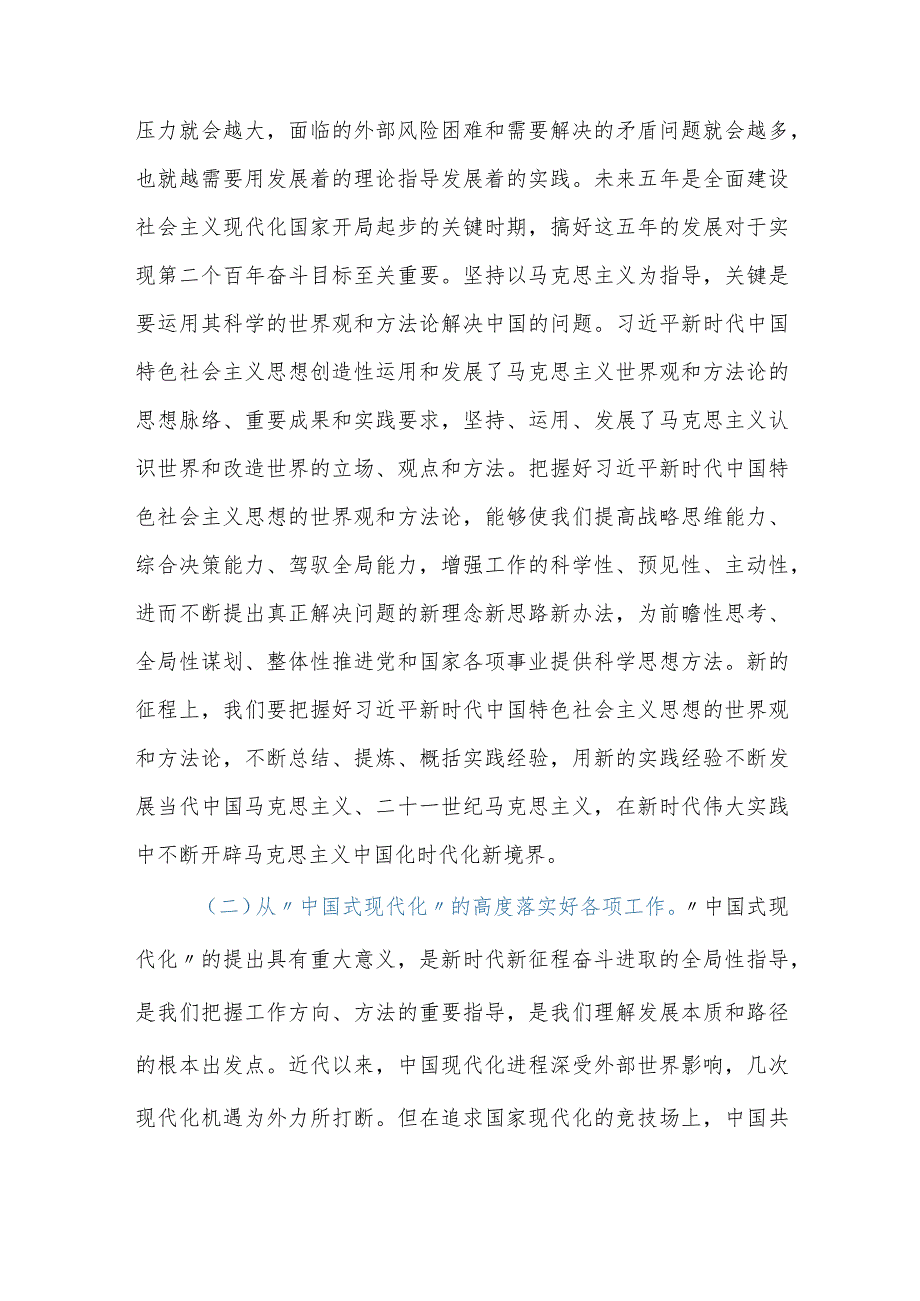 【最新党政公文】二十大宣讲稿：数读二十大报告精彩十年与前进步伐（整理版）.docx_第2页