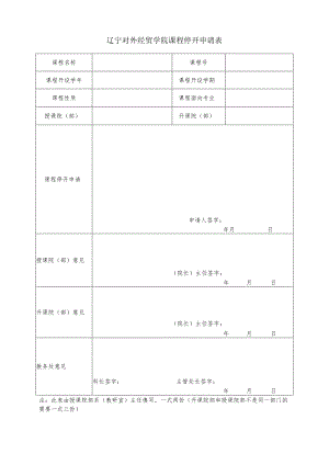 东北财经大学.docx