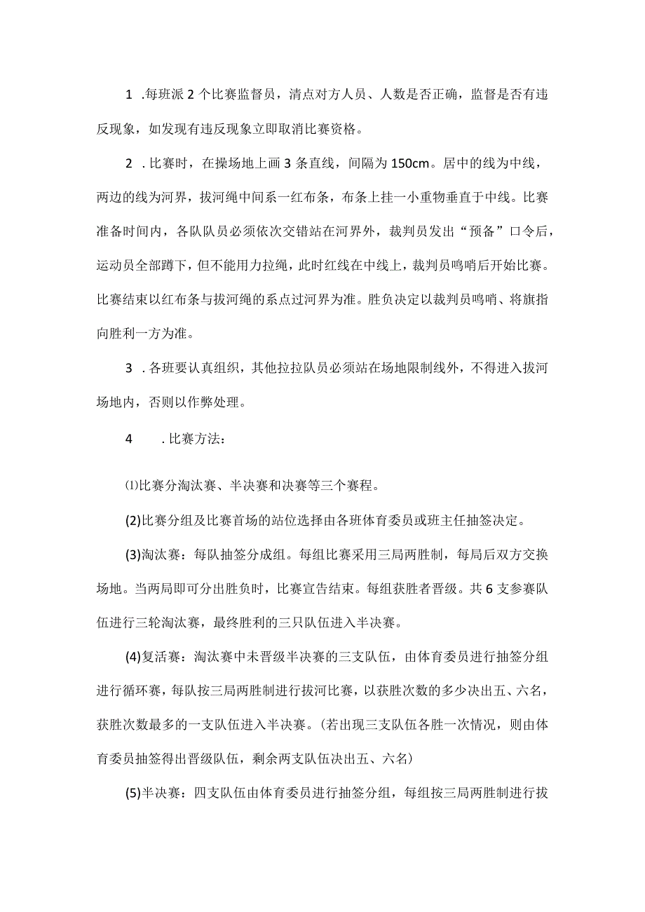 小学生心理健康教育实施方案范文六篇.docx_第2页