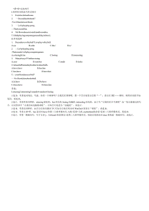 一课一练·达标闯关Unit5SectionB(1a—1d).docx