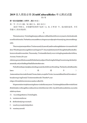 一轮复习人教版必修2Unit1CulturalRelics单元测试试题（含答案）.docx