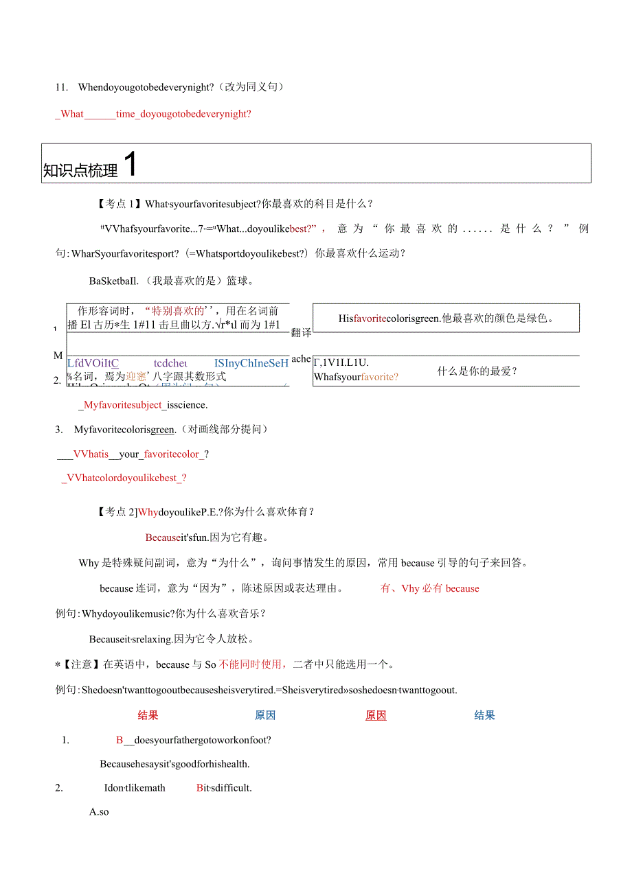 七年级上册Unit9知识点梳理精讲精练【单元语法知识点梳理单元作文重点词汇】（教师版）.docx_第2页