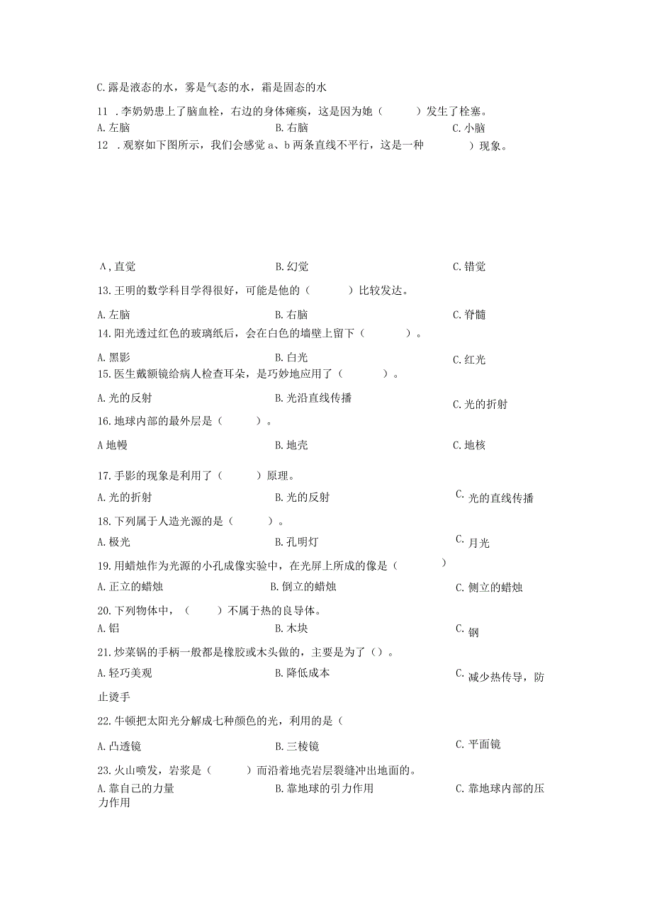 【苏教版】2023-2024学年五年级科学上册期末模拟试卷2.docx_第3页