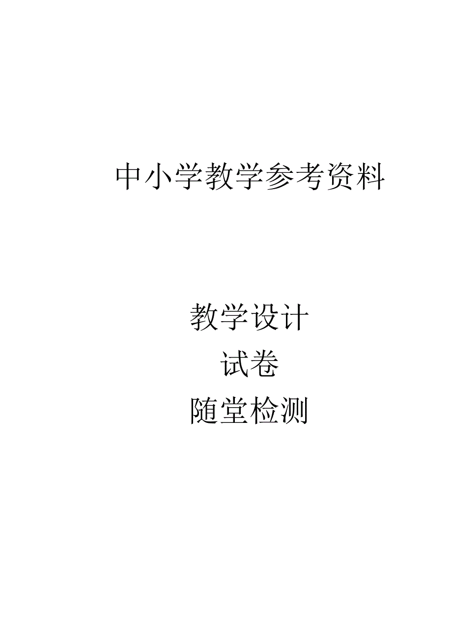 个人【精品教案】—【教学设计】.docx_第1页