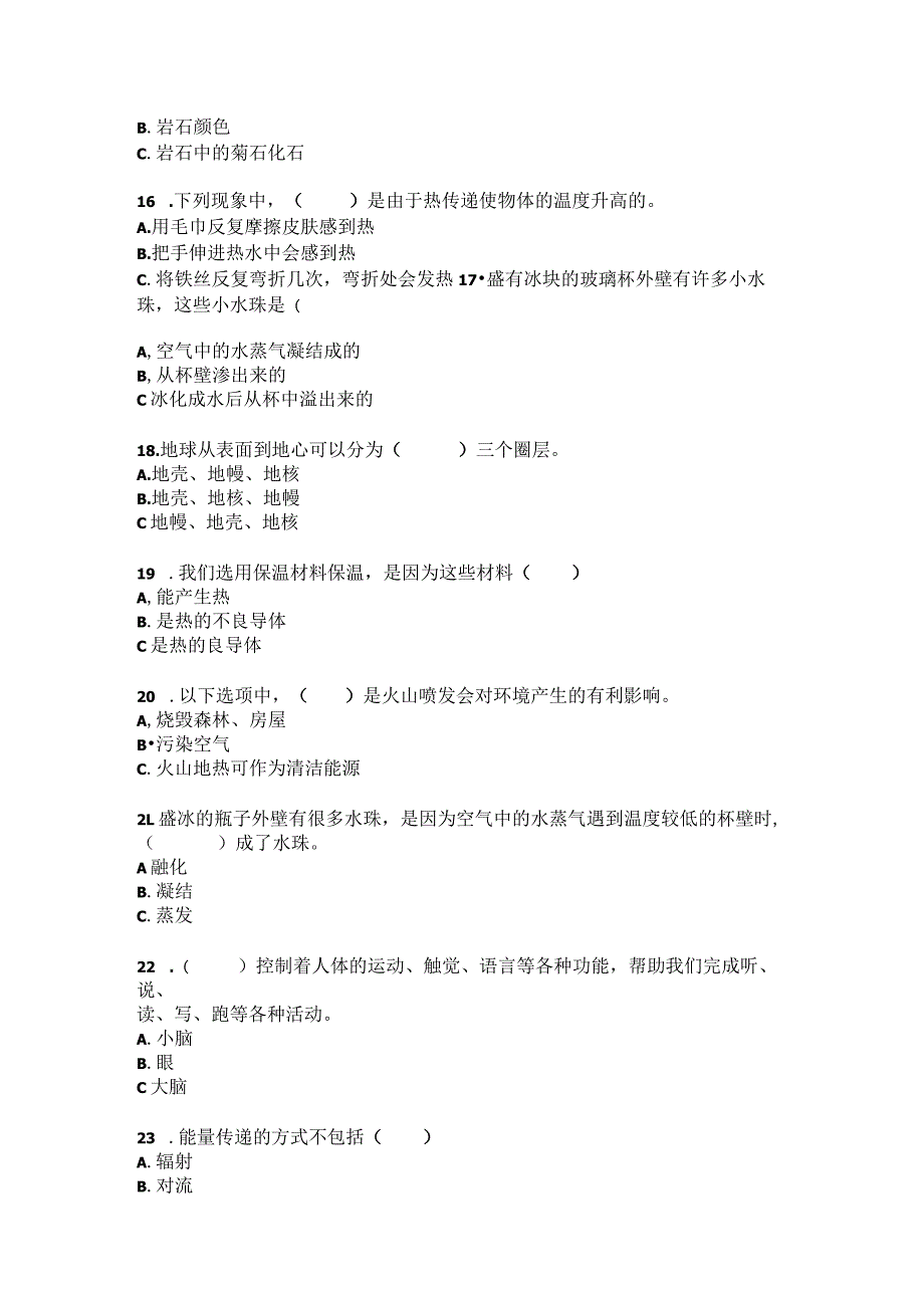 【苏教版】2023-2024学年五年级科学上册期末模拟试卷7.docx_第3页