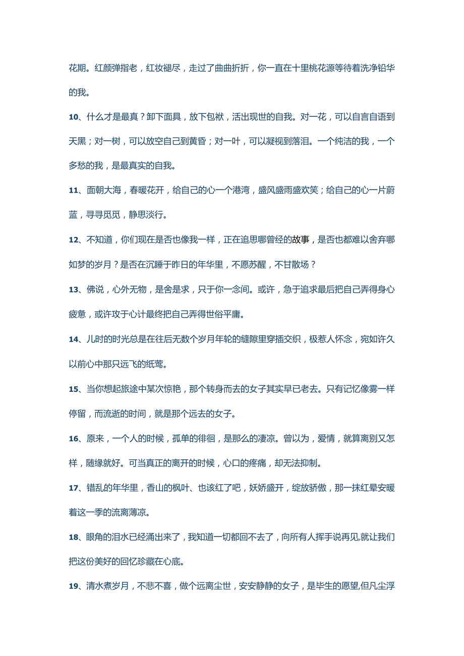 中小学优秀作文素材合集.docx_第2页