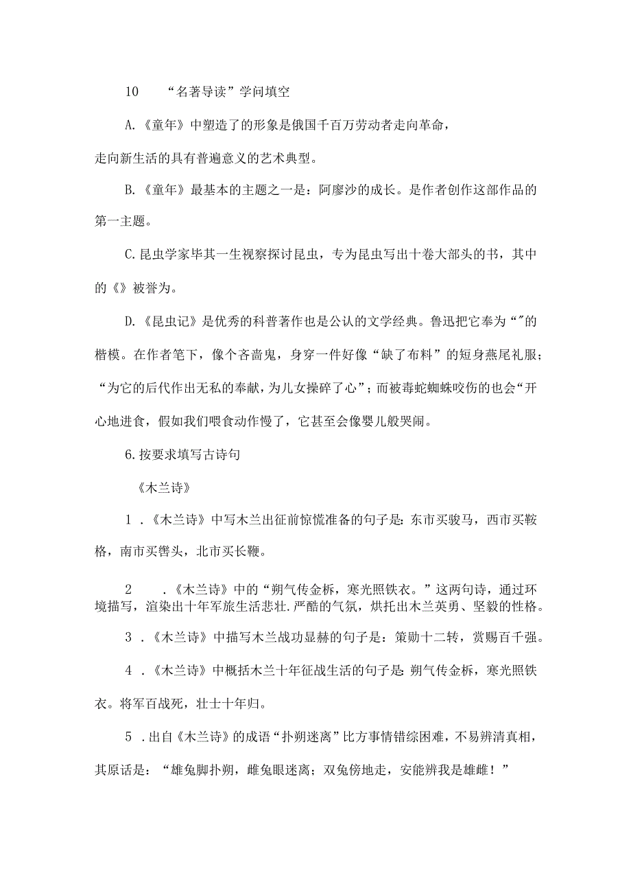 七年级下册综合训练试卷[1].docx_第2页