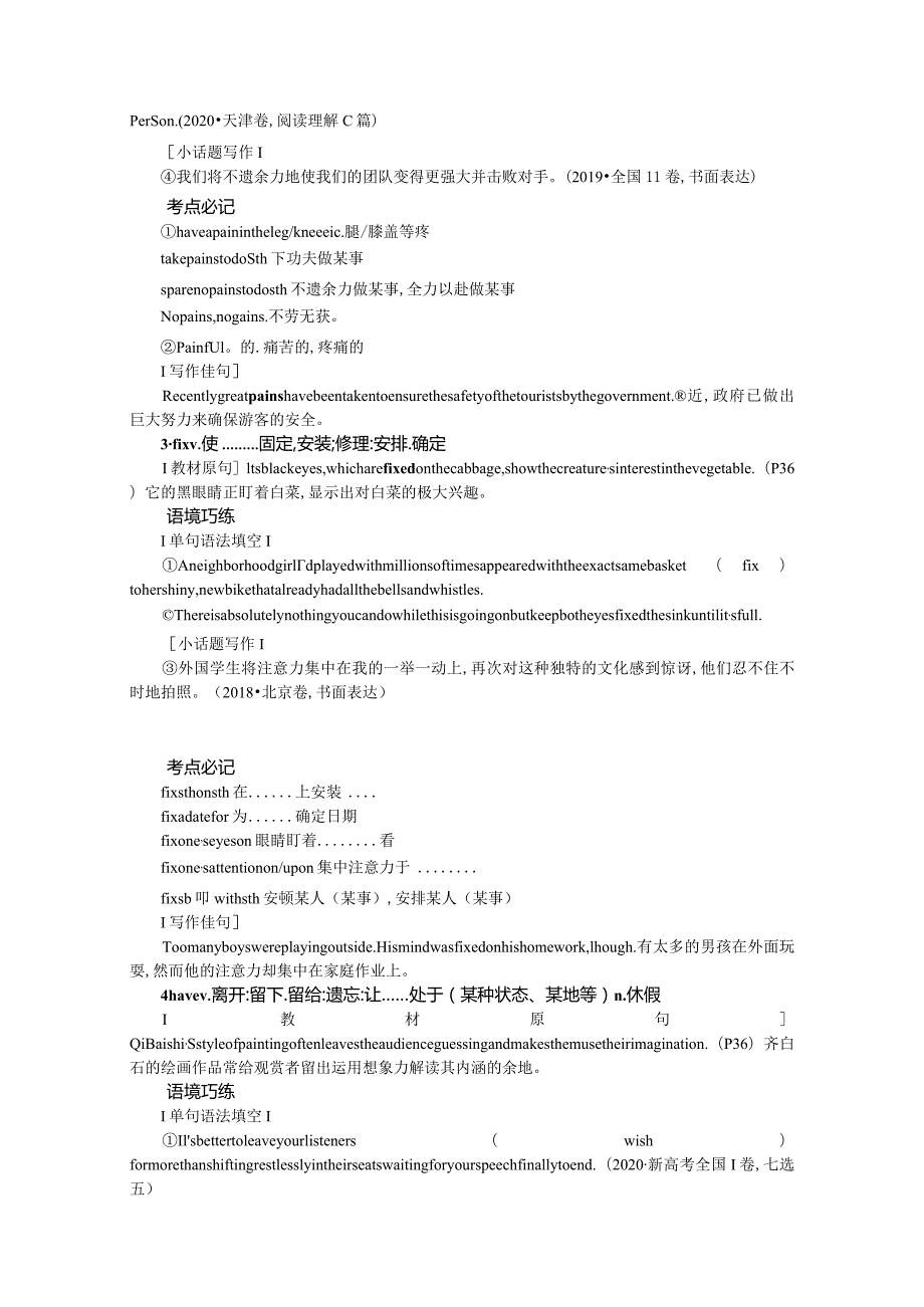 一轮总复习学案必修2unit6Design.docx_第2页