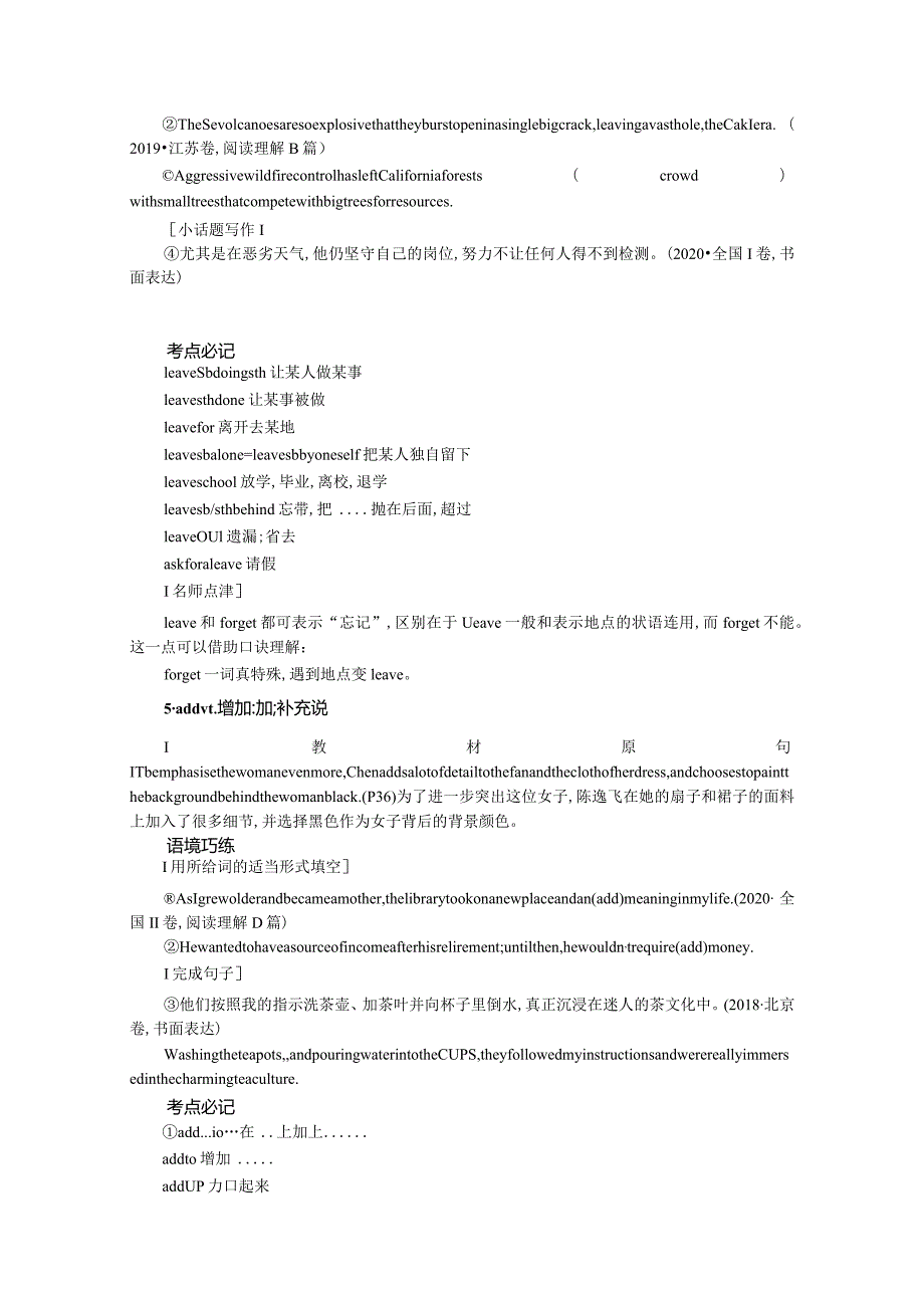 一轮总复习学案必修2unit6Design.docx_第3页