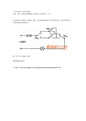 三只开关控制一盏灯电路图.docx