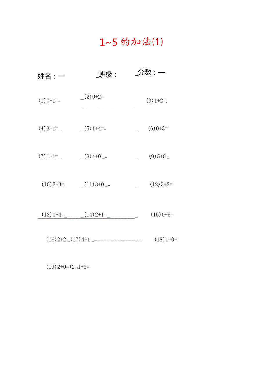 一年级口算题--1800道---精品-(非常全面)--可直接打印.docx_第2页