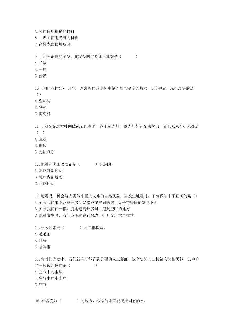 【苏教版】2023-2024学年五年级科学上册期末模拟试卷9.docx_第2页