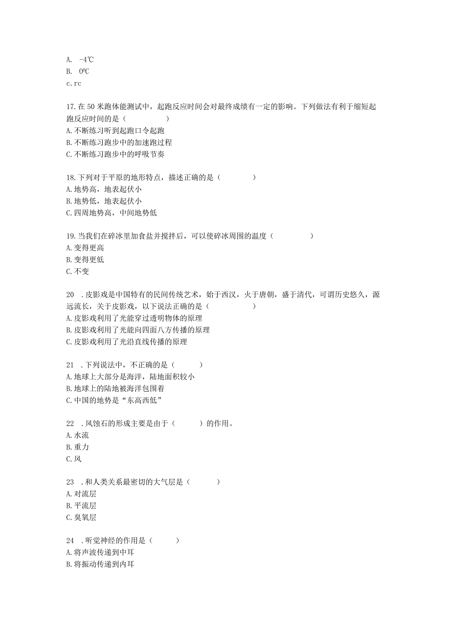 【苏教版】2023-2024学年五年级科学上册期末模拟试卷9.docx_第3页