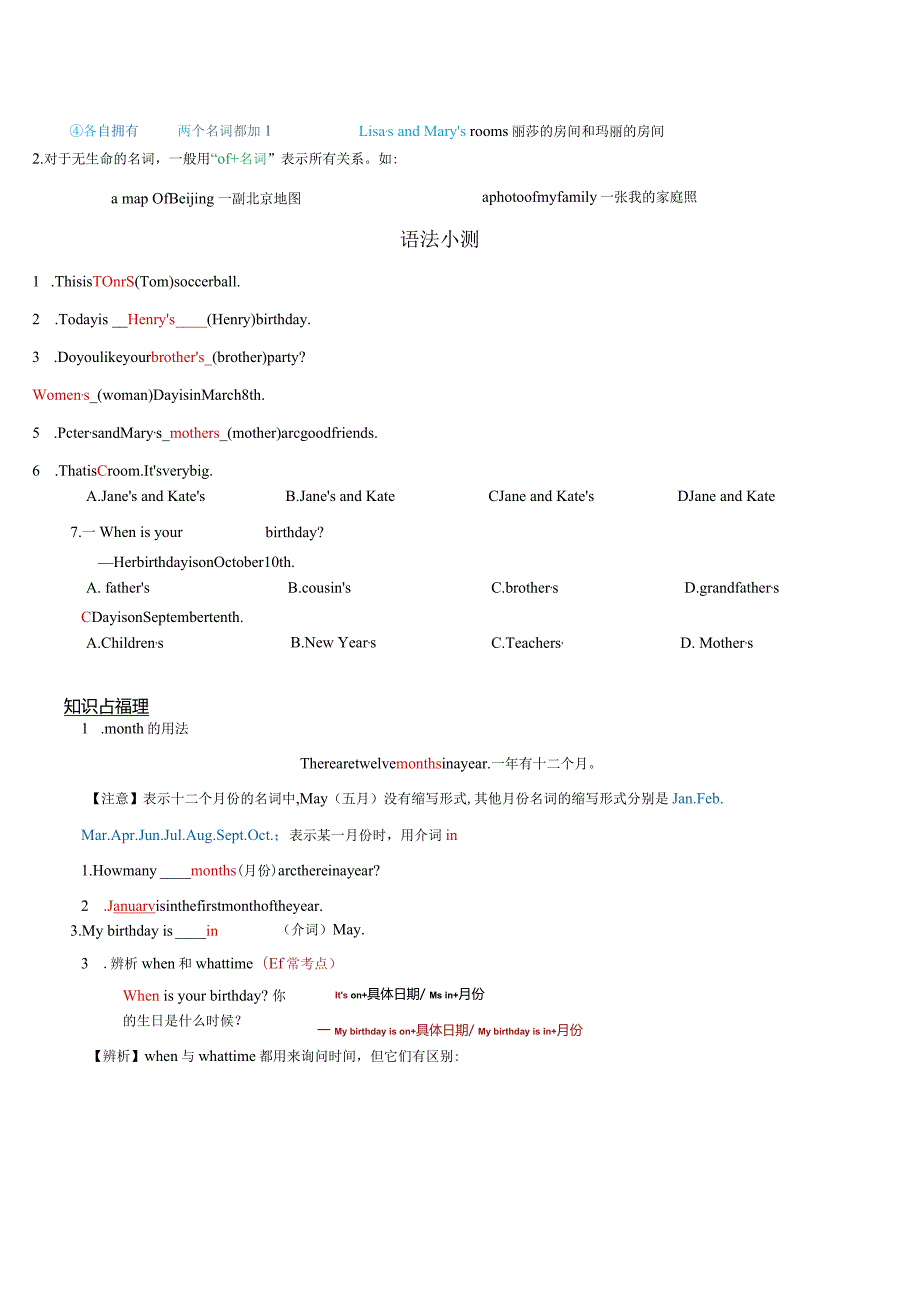 七年级上册Unit8知识点梳理精讲精练【单元语法重点单词单元作文】（教师版）.docx_第3页