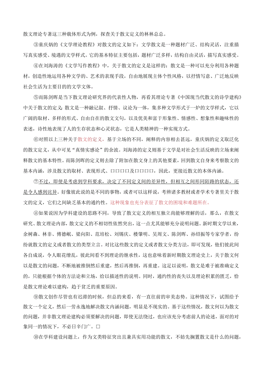 专题04社科文之句子—段落作用题（教师版）.docx_第2页