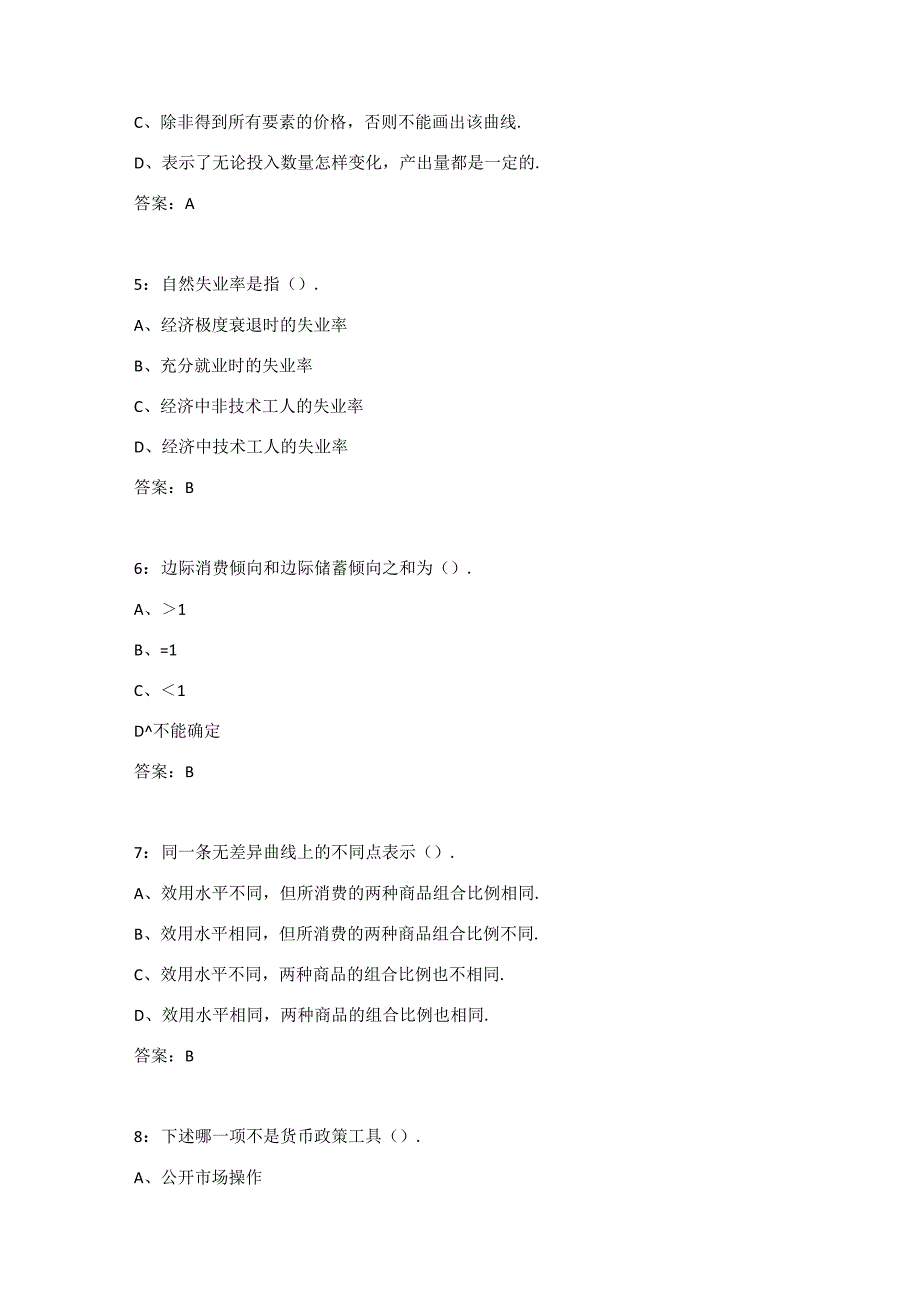 吉大《西方经济学》在线作业一.docx_第3页