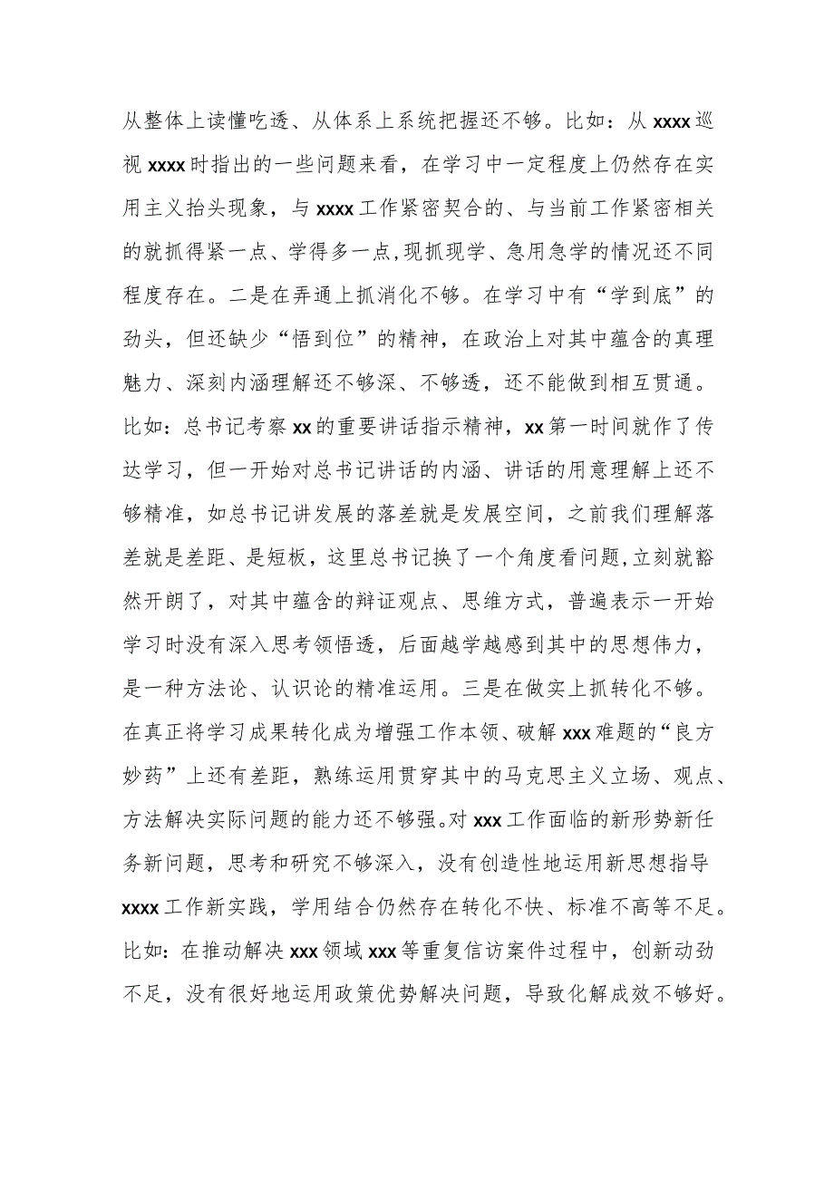 【精品公文】2023年第一批主题教育专题民主生活会六个对照剖析材料.docx_第3页