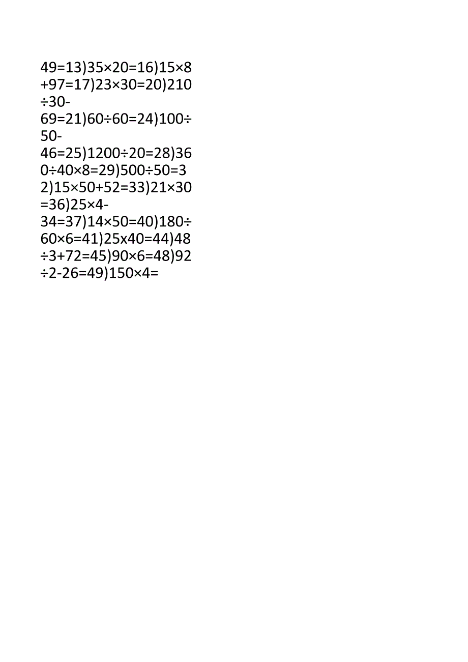 四年级口算题大全（1000道）.docx_第2页