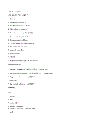 一课一练·达标闯关Unit9SectionB(1a—1d).docx