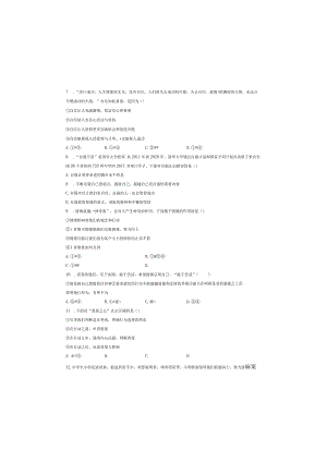 七年级下学期期中道德与法治试题2.docx